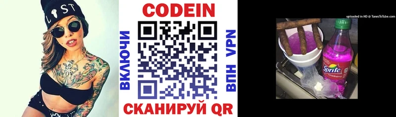 даркнет сайт  Ижевск  Кодеин напиток Lean (лин) 