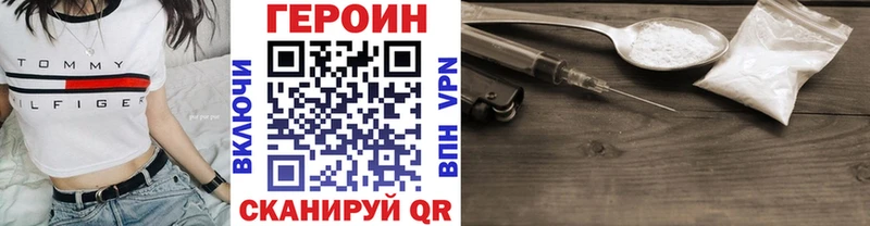 Героин VHQ  Ижевск 