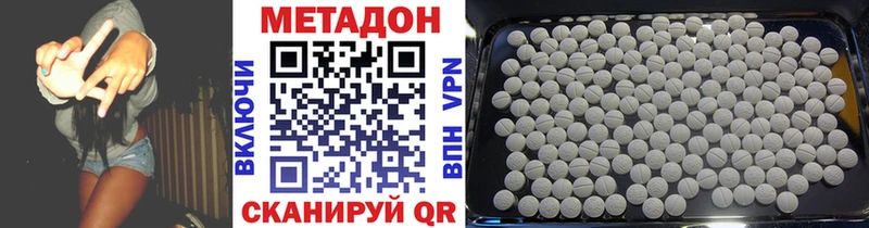 Метадон methadone  Ижевск 