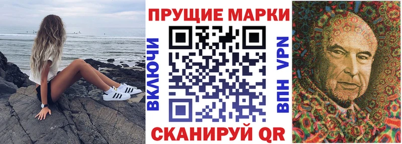 Марки 25I-NBOMe 1,8мг  Ижевск 